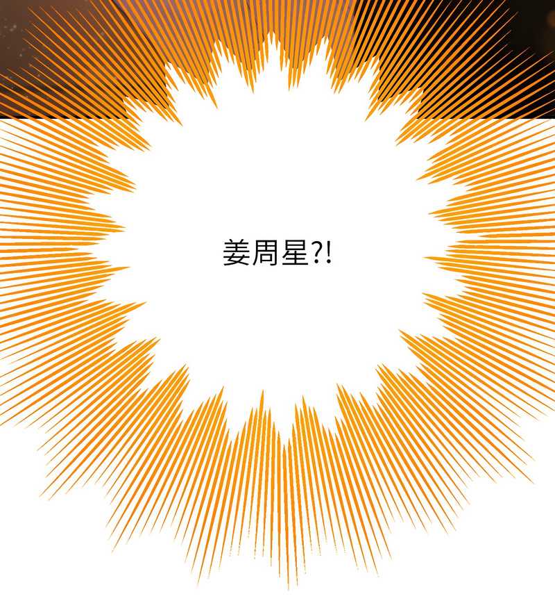 全员交往中 第37话 第20页