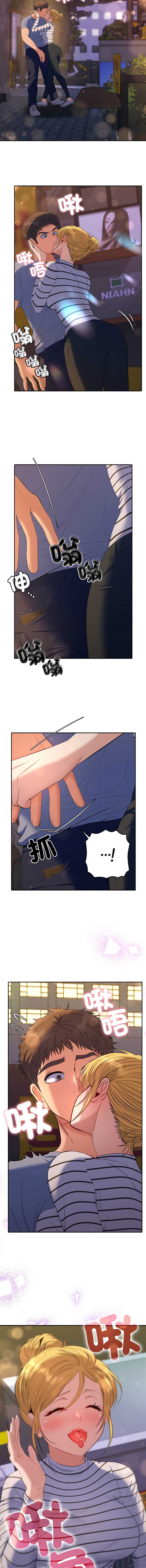 全员交往中 第39话 第6页