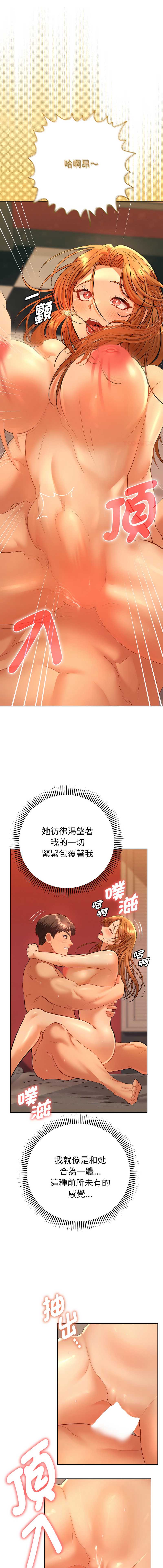全员交往中 第4话 第1页