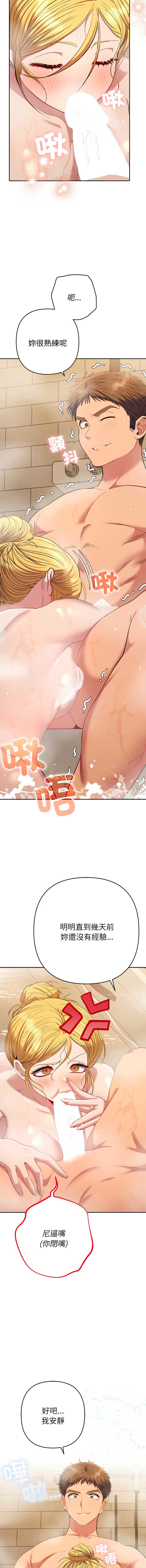 全员交往中 第40话 第5页