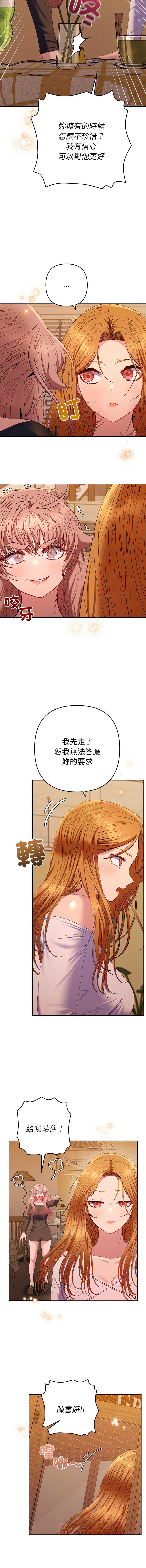 全员交往中 第42话 第4页