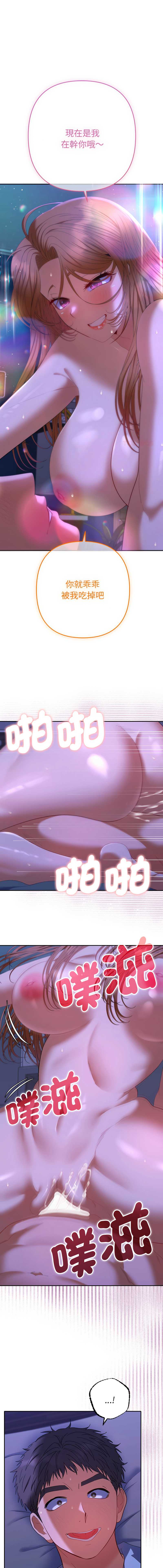 全员交往中 第45话 第1页