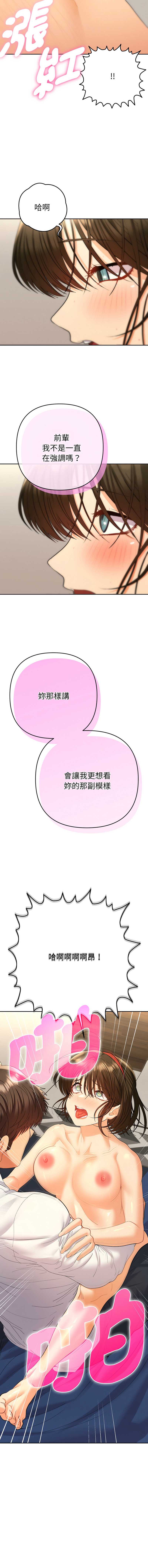 全员交往中 第9话 第16页