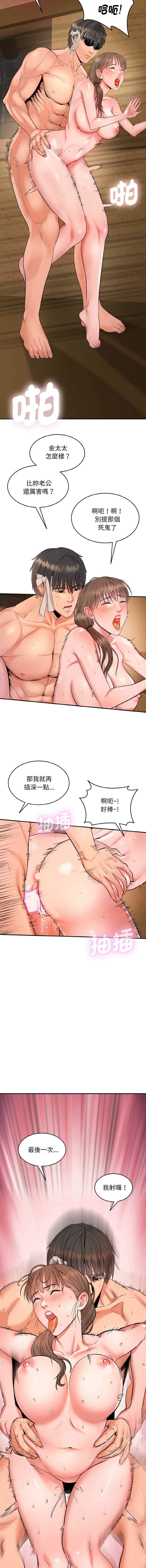 神雕闯都市 第1话 第3页