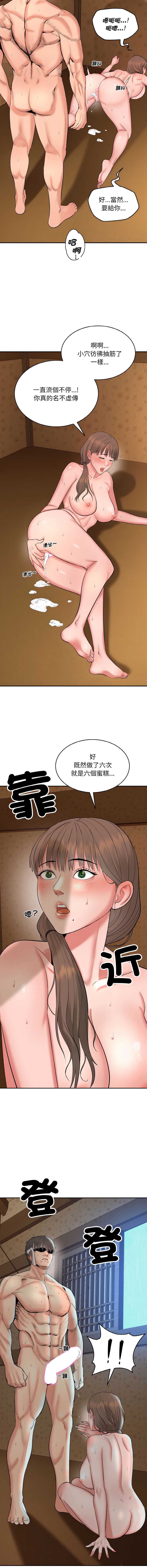 神雕闯都市 第1话 第7页