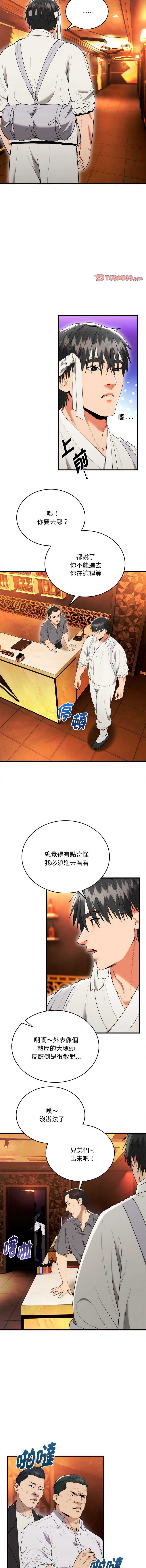 神雕闯都市 第11话 第6页