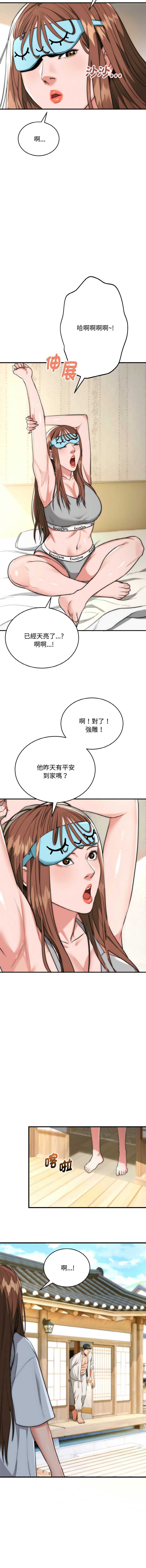 神雕闯都市 第15话 第2页