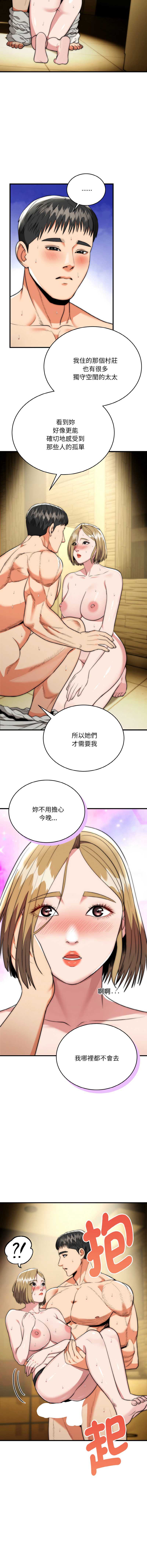 神雕闯都市 第17话 第7页