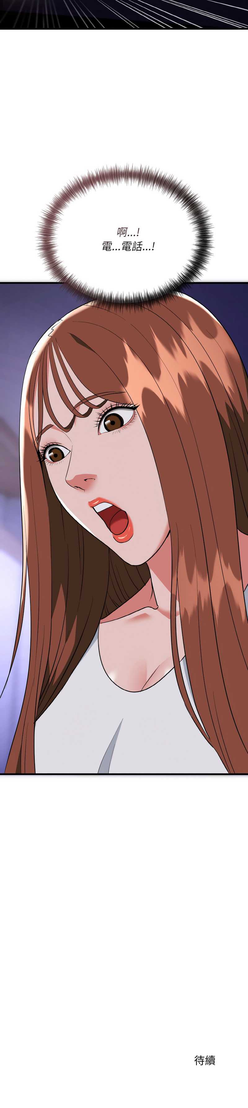神雕闯都市 第19话 第15页