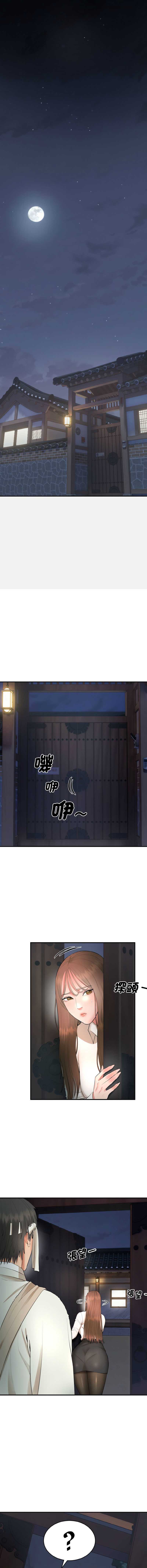 神雕闯都市 第2话 第13页