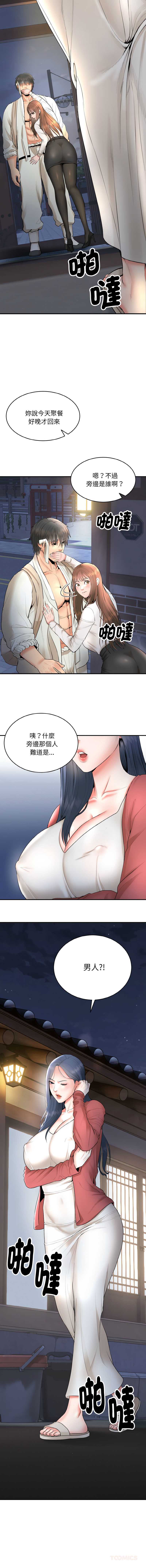 神雕闯都市 第2话 第15页