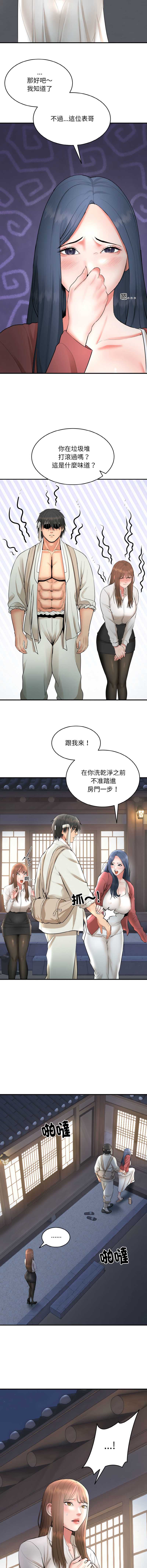 神雕闯都市 第2话 第18页