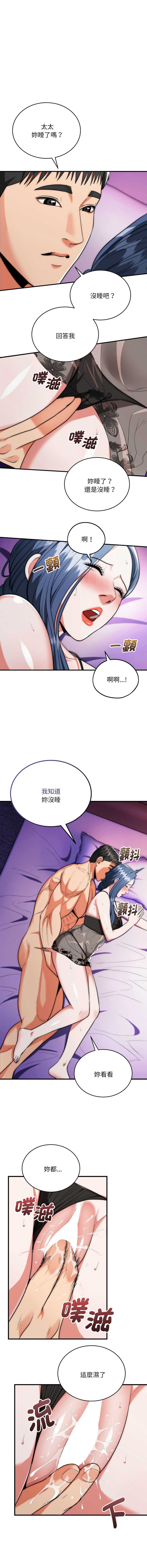 神雕闯都市 第21话 第10页