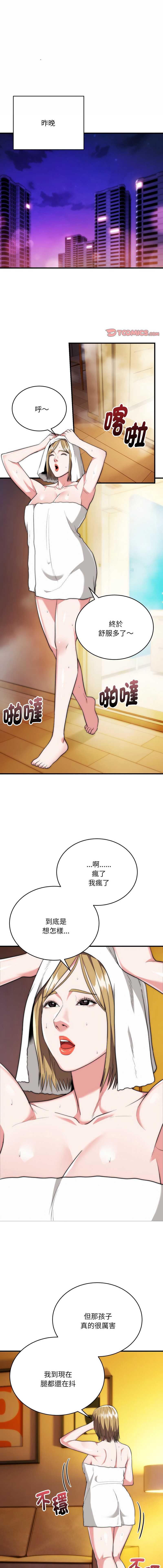 神雕闯都市 第23话 第1页