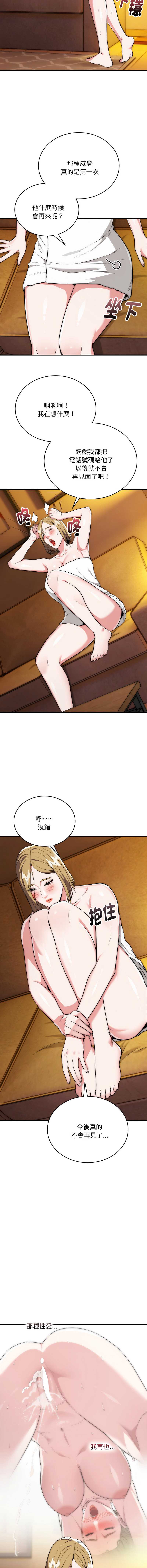 神雕闯都市 第23话 第2页