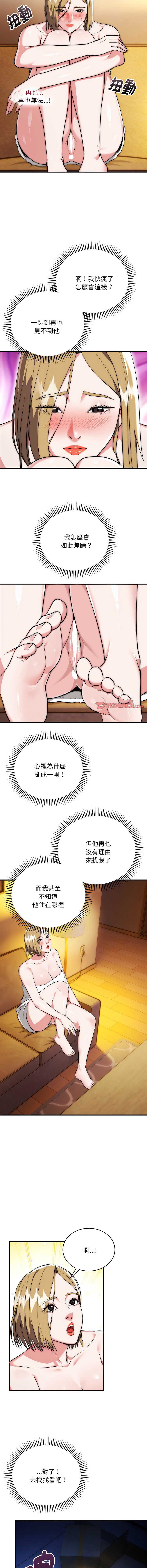 神雕闯都市 第23话 第3页