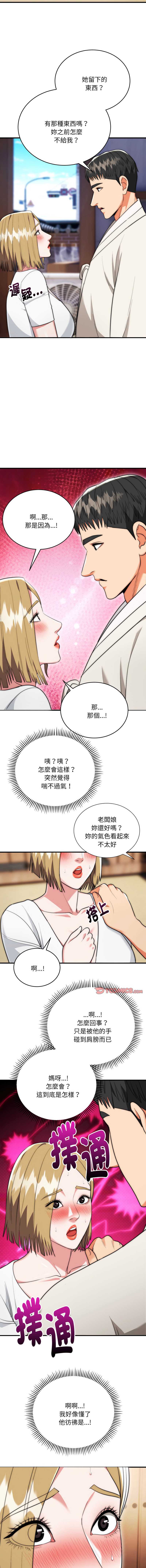 神雕闯都市 第23话 第5页