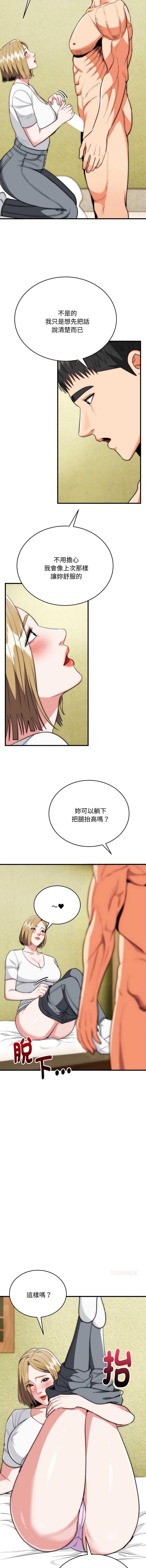 神雕闯都市 第24话 第7页