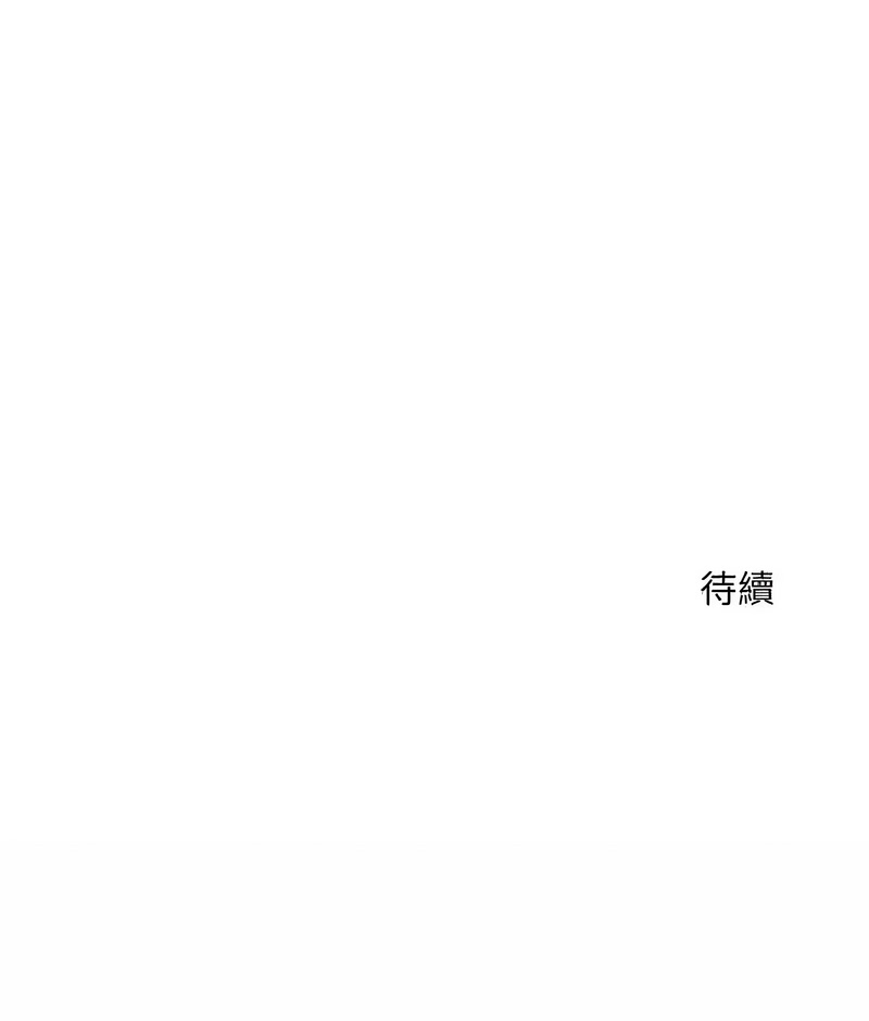 神雕闯都市 第26话 第14页