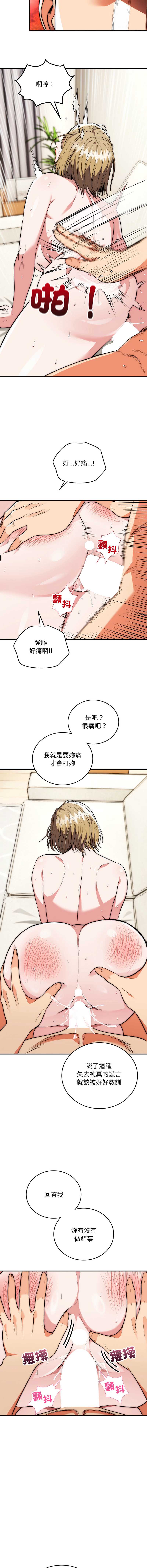 神雕闯都市 第28话 第2页