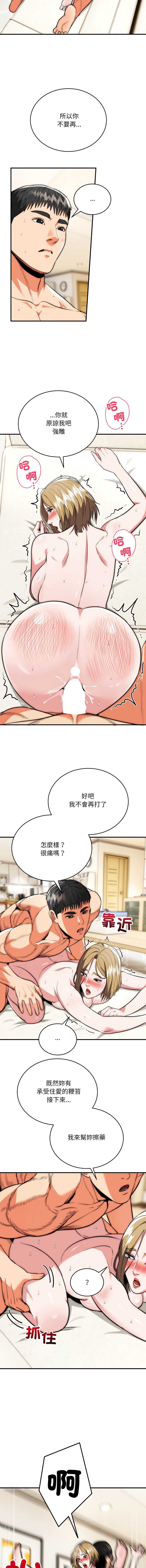 神雕闯都市 第28话 第7页