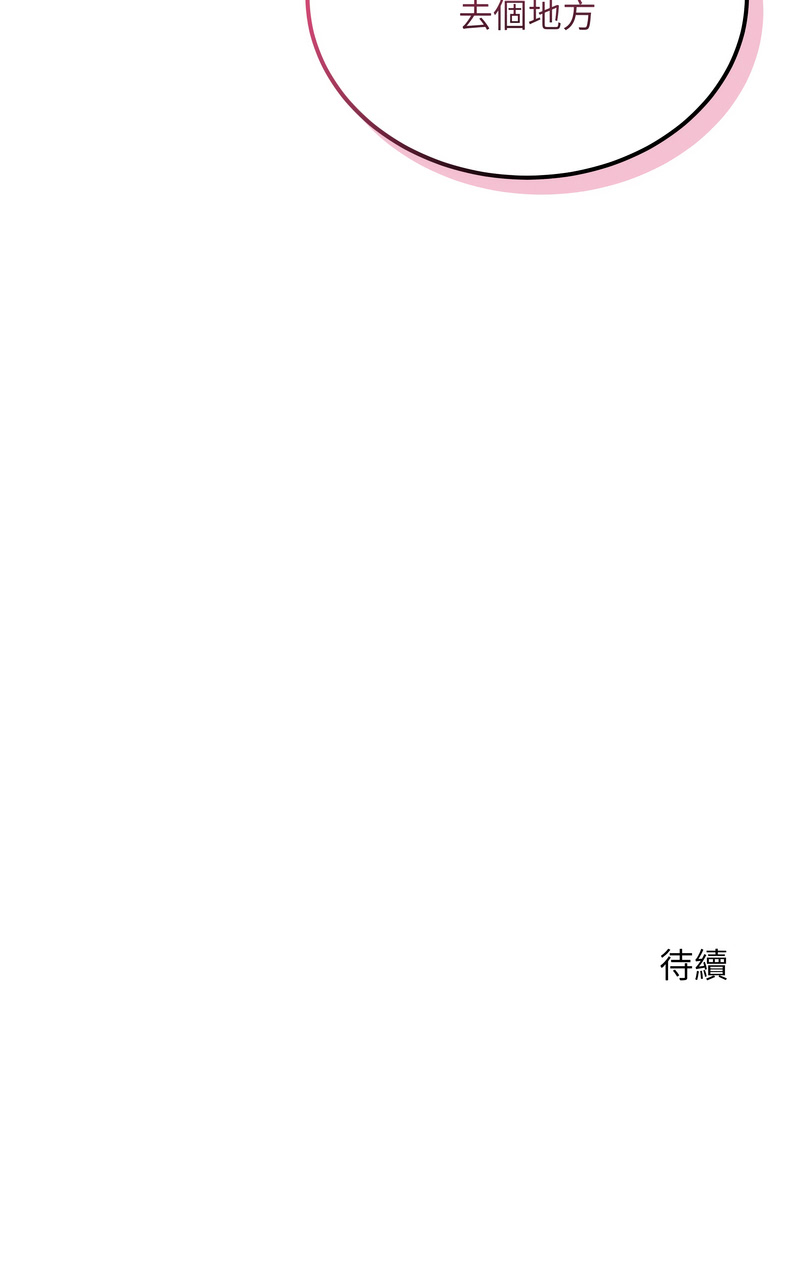 神雕闯都市 第29话 第14页