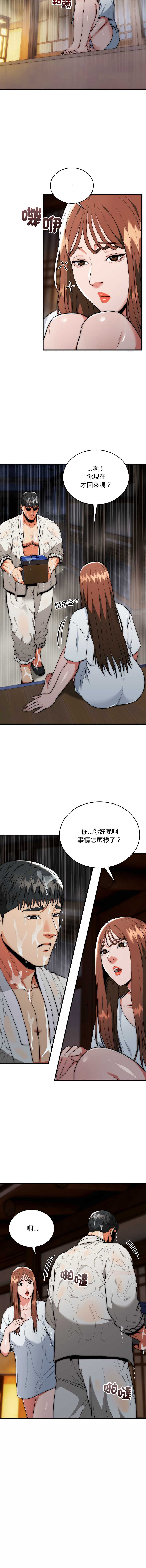 神雕闯都市 第29话 第7页
