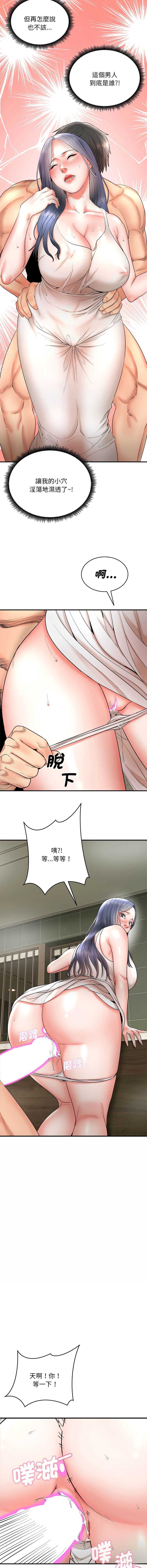神雕闯都市 第3话 第10页