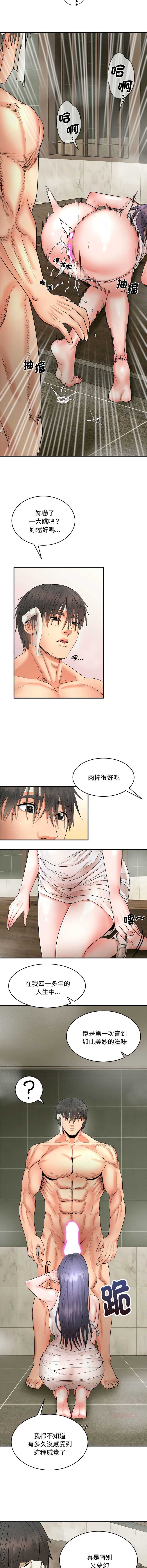 神雕闯都市 第3话 第14页