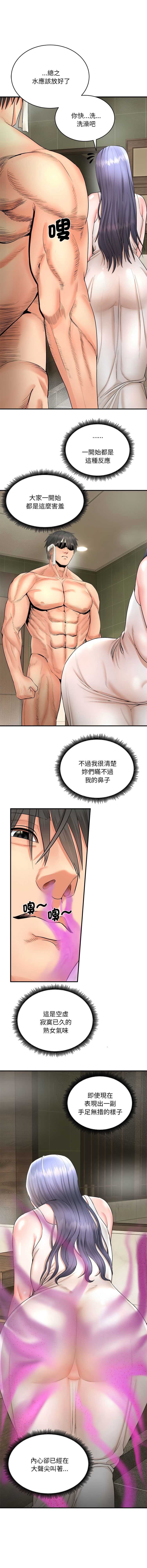 神雕闯都市 第3话 第5页