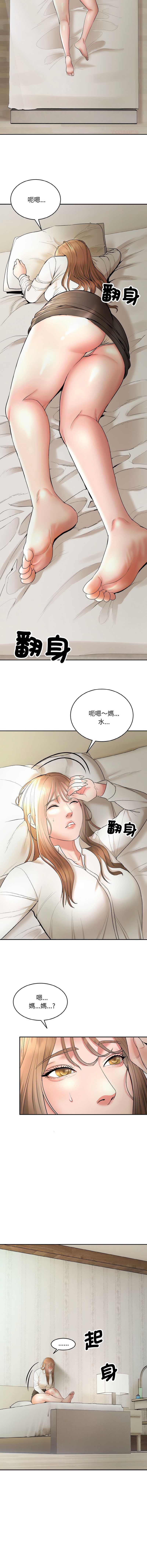 神雕闯都市 第4话 第10页