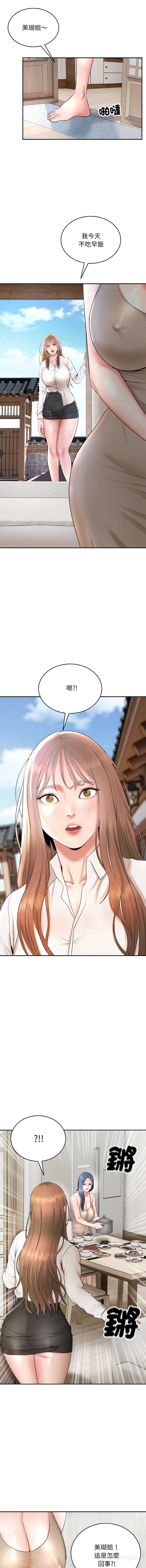 神雕闯都市 第4话 第12页