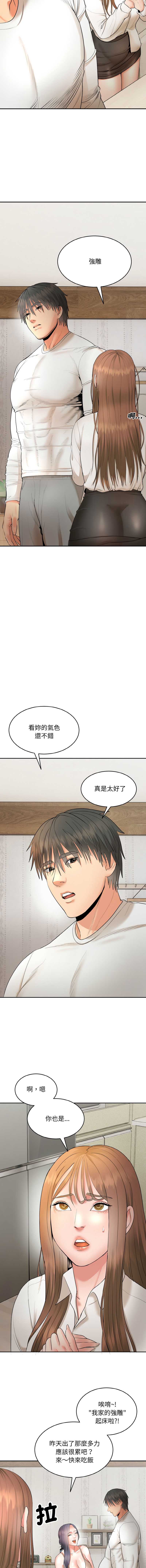 神雕闯都市 第4话 第14页