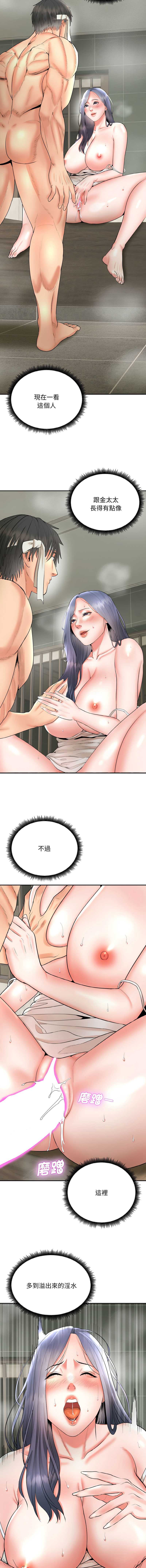 神雕闯都市 第4话 第2页