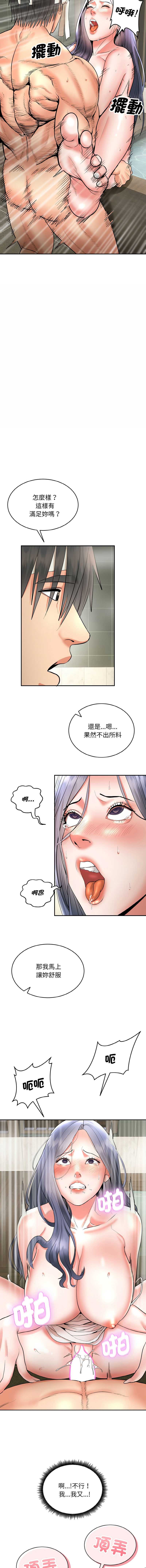 神雕闯都市 第4话 第6页