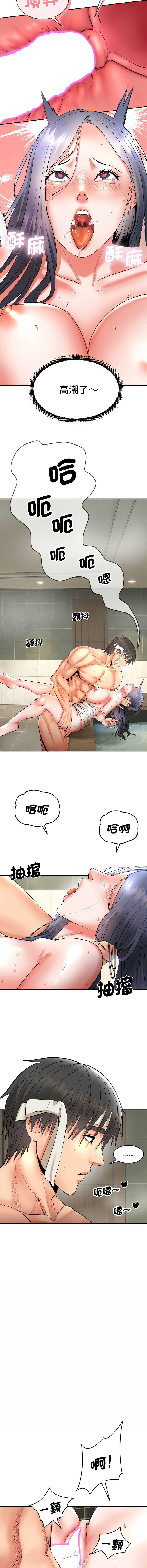 神雕闯都市 第4话 第7页