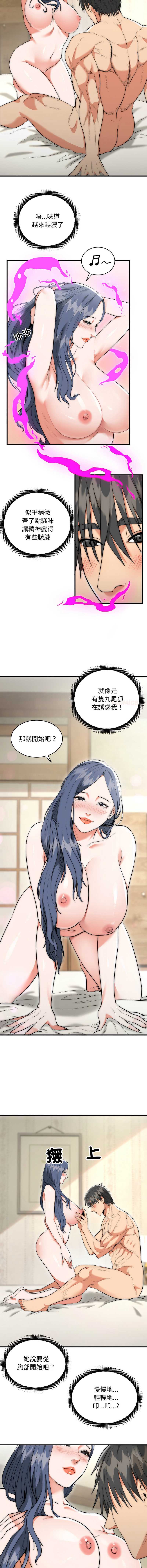 神雕闯都市 第6话 第3页