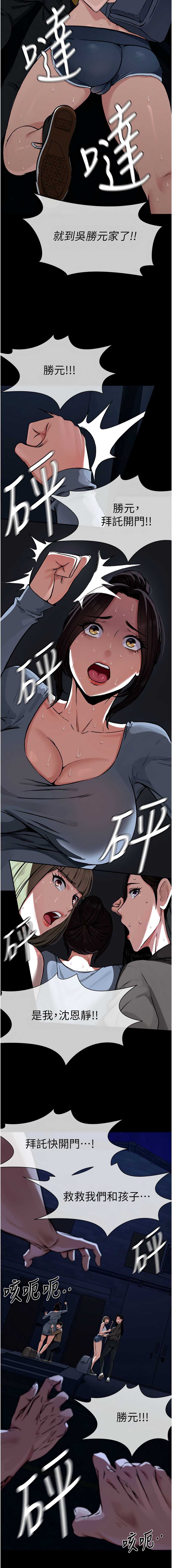 尸变家园：以身相许 第1话 第11页