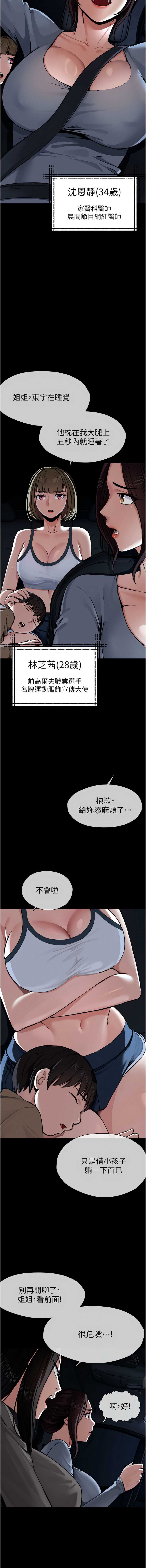 尸变家园：以身相许 第1话 第5页