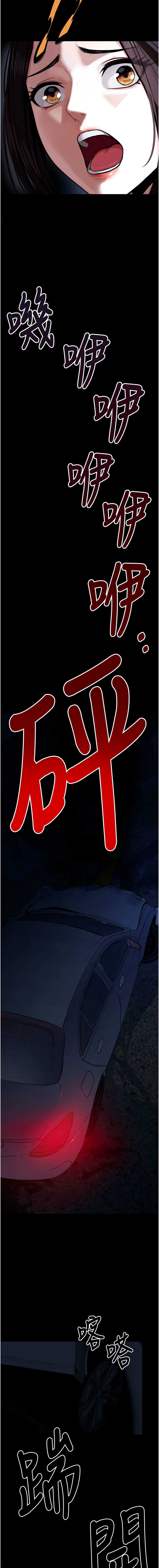 尸变家园：以身相许 第1话 第9页