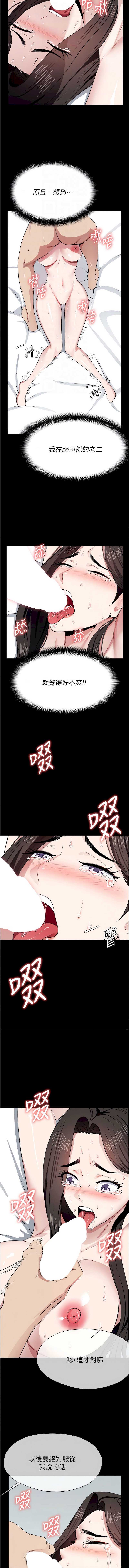 尸变家园：以身相许 第10话 第12页