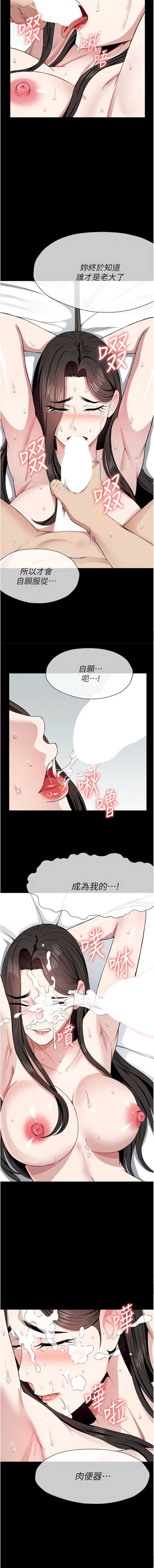 尸变家园：以身相许 第10话 第13页