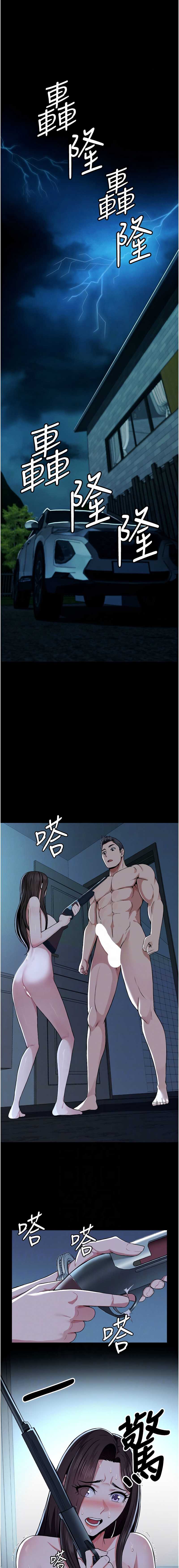 尸变家园：以身相许 第11话 第2页