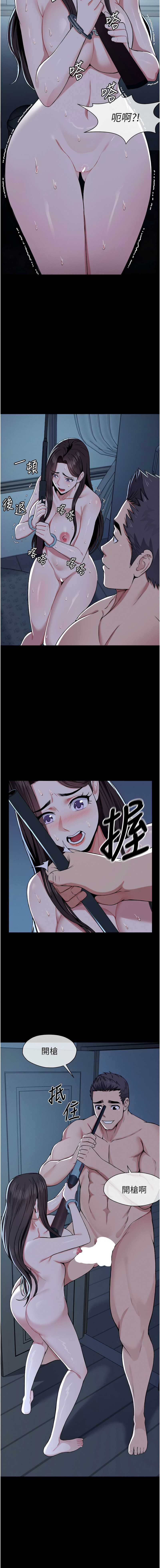 尸变家园：以身相许 第11话 第3页