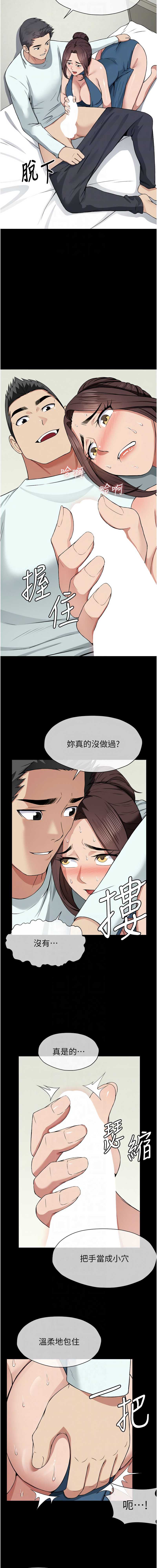 尸变家园：以身相许 第13话 第10页