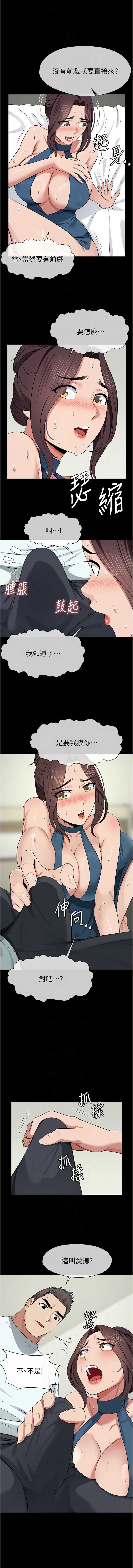 尸变家园：以身相许 第13话 第8页