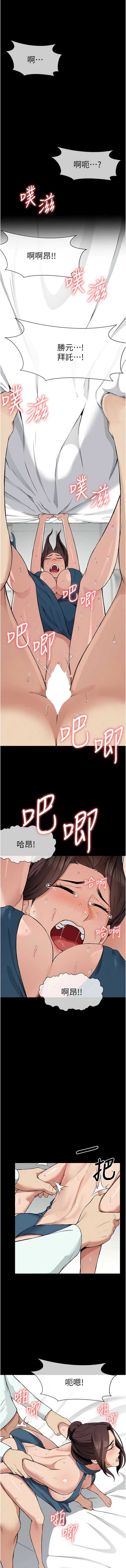 尸变家园：以身相许 第14话 第14页