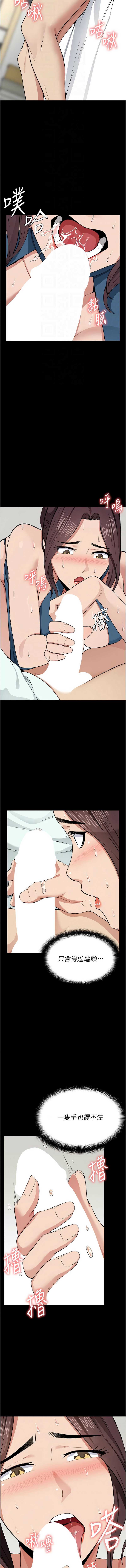 尸变家园：以身相许 第14话 第4页