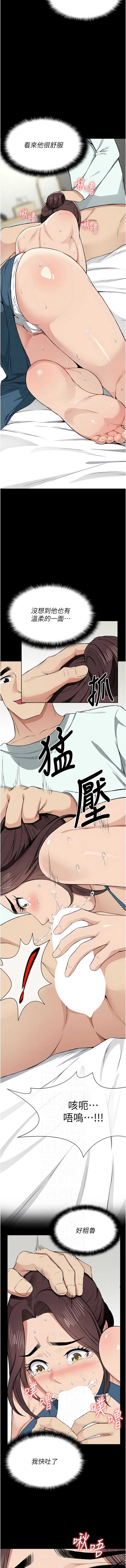 尸变家园：以身相许 第14话 第6页
