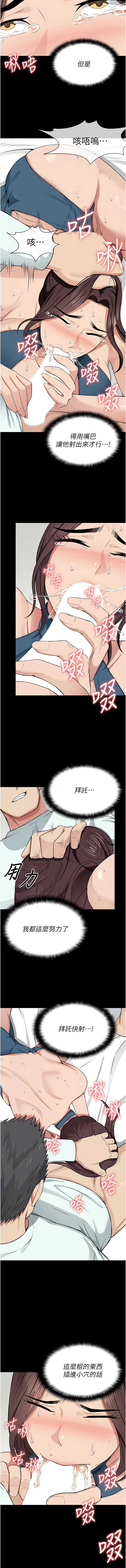 尸变家园：以身相许 第14话 第7页
